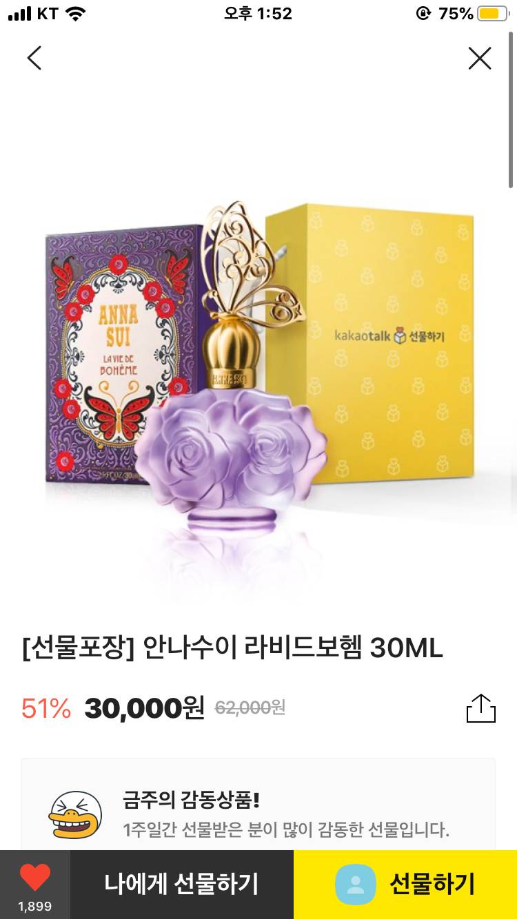 곧 친구생일인데 선물로 이거살말 111222 | 인스티즈