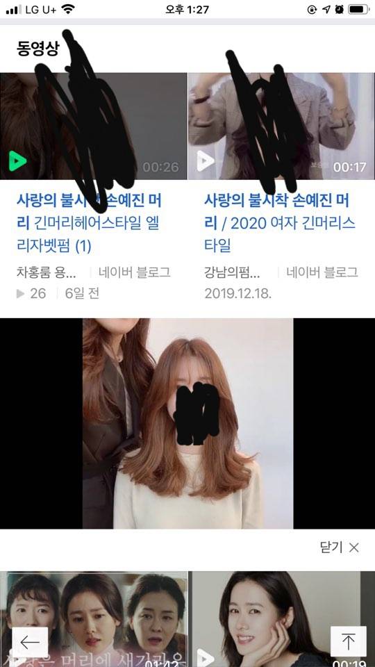 이 머리 어때? | 인스티즈