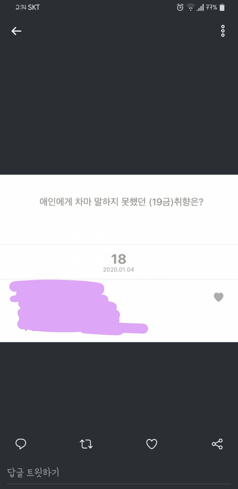 이거 무슨앱이야 ??? | 인스티즈