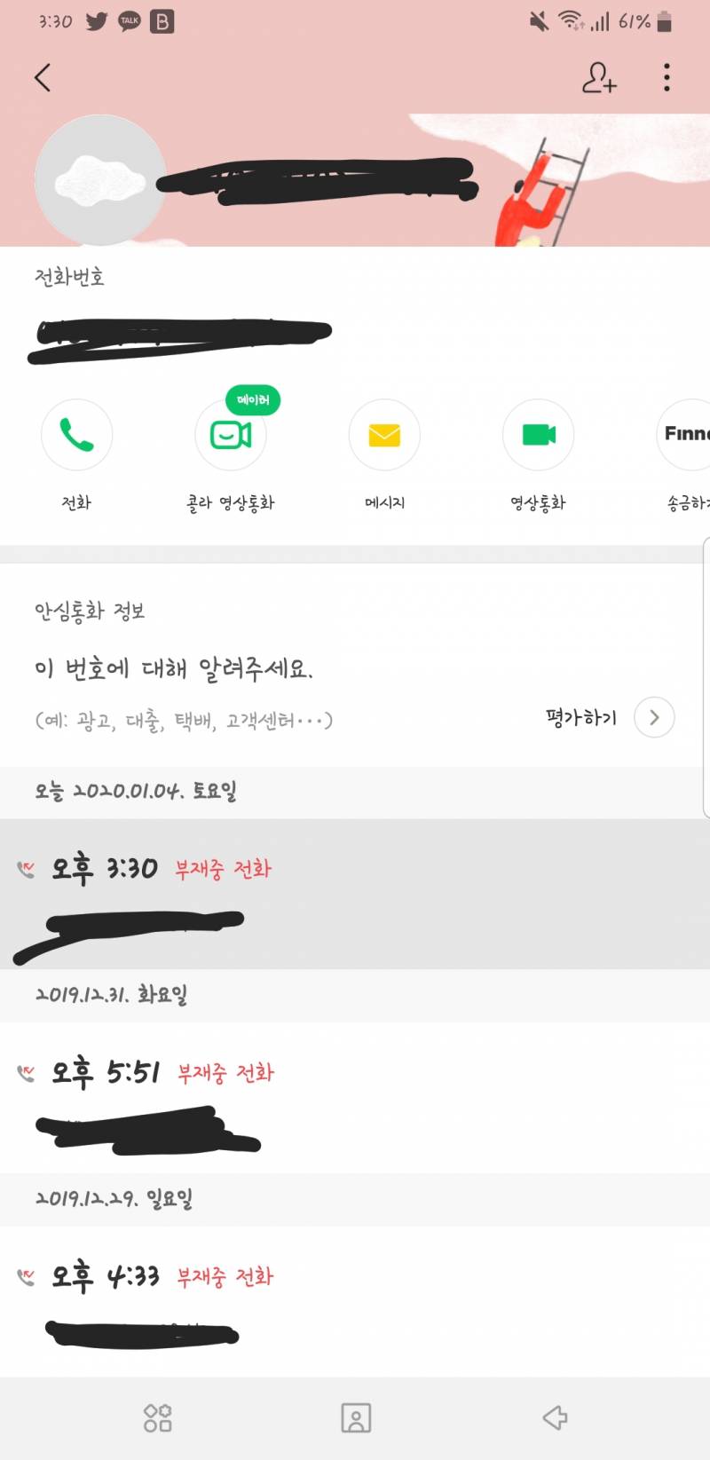 이사람 진짜 뭘까 나 좀 무서워 | 인스티즈