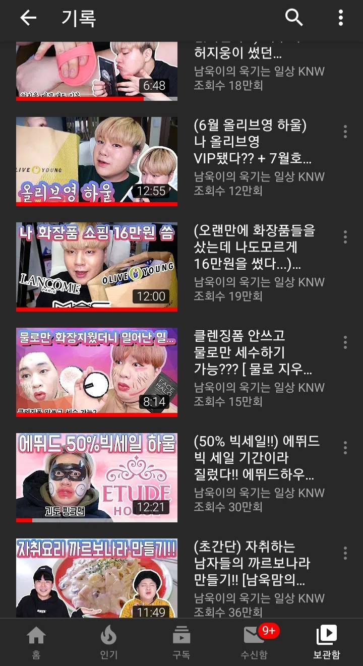 나 진짜 하나 꽂히면 주구장창 보는편ㅋㅋㅋㅋㅋㅋㅋ | 인스티즈