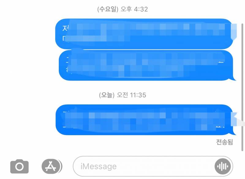 알바사장님이 문자답을 안해주신다... | 인스티즈