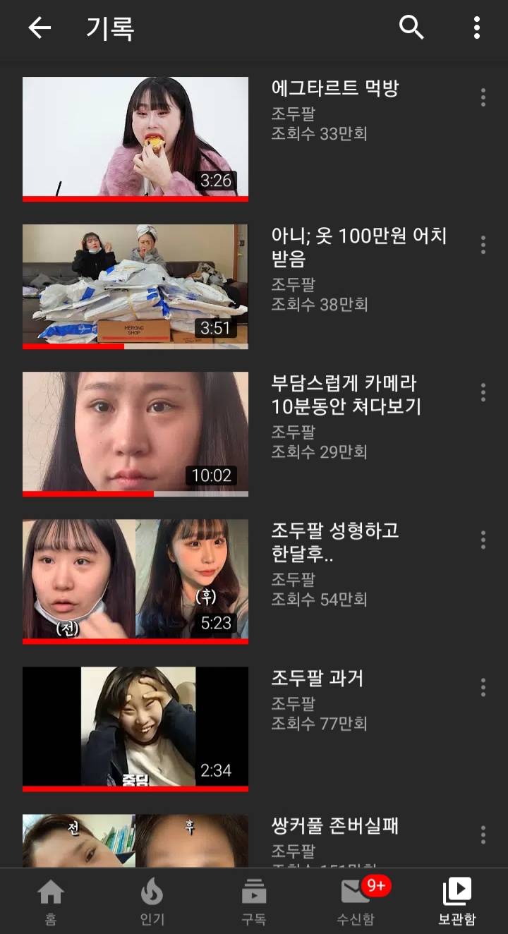 나 진짜 하나 꽂히면 주구장창 보는편ㅋㅋㅋㅋㅋㅋㅋ | 인스티즈