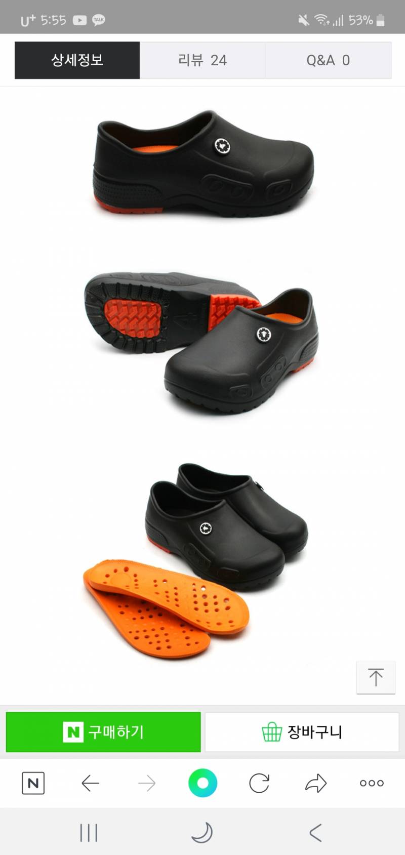 버거킹 알바하는 익들아 신발좀 봐주라!!! | 인스티즈