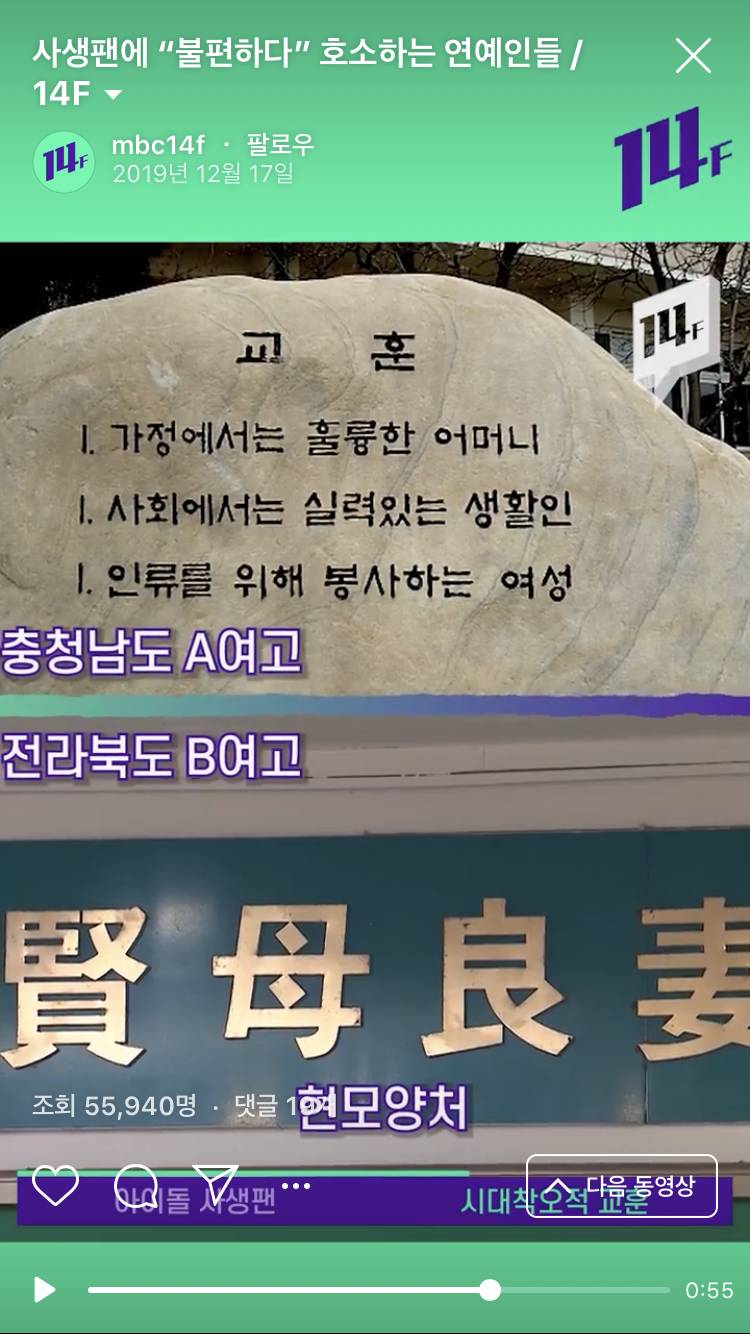 여중이나 여고나온익들 교훈알아?40 | 인스티즈