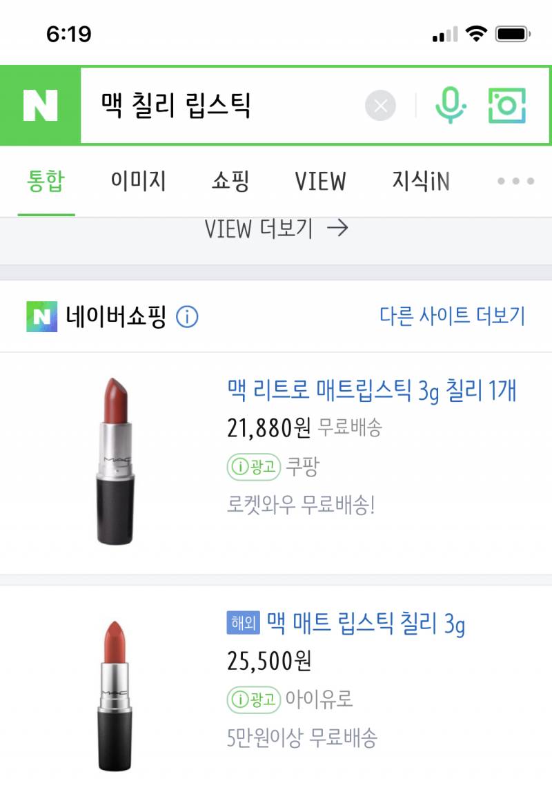 맥칠리 이거 둘이 다른 거야? | 인스티즈