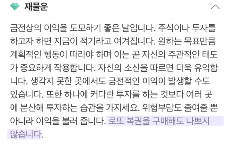 나 로또 샀당ㅎㅎㅎㅎㅎㅎ | 인스티즈