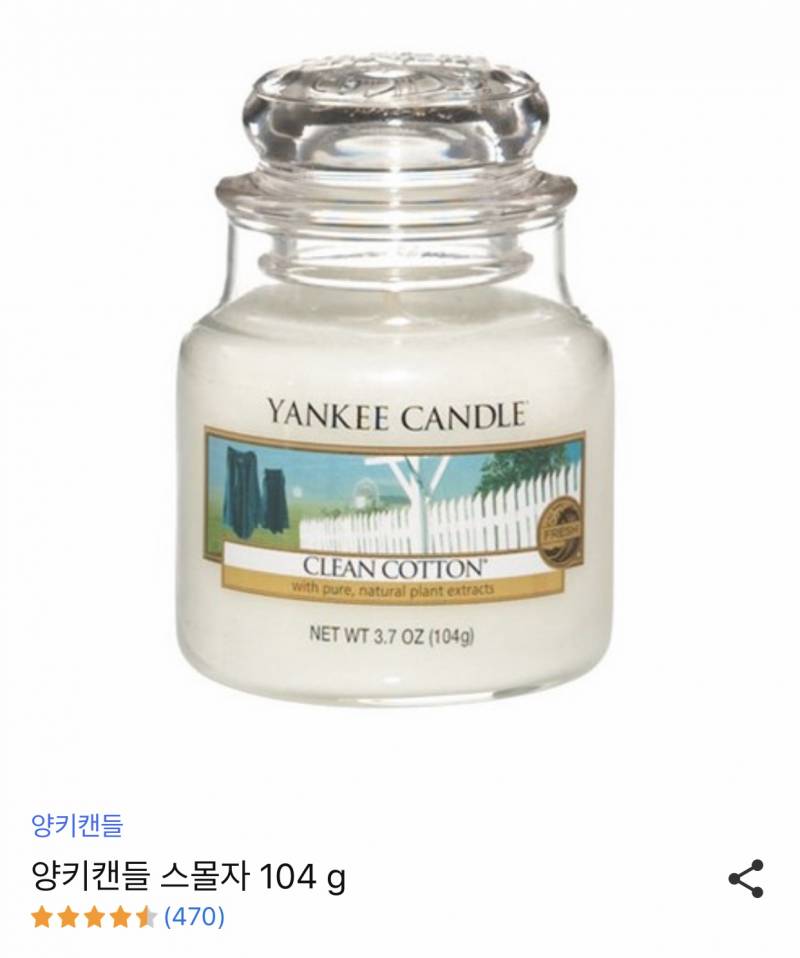 캔들 둘 중에 뭐가 나아? | 인스티즈