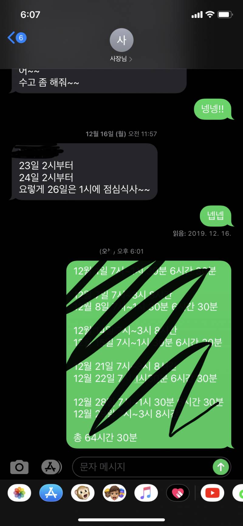 아이폰 처음써봐서 그러는데 | 인스티즈