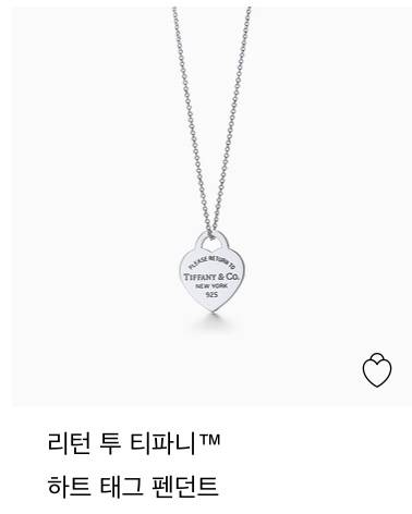 목걸이 둘 중에 뭐가 더 예뻐? | 인스티즈