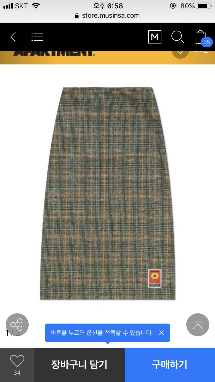 혹시 이런 체크치마 어디서 파는지 알수있을까??ㅠㅠㅠ | 인스티즈