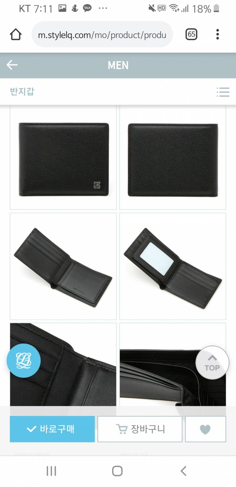 이 지갑어때? | 인스티즈