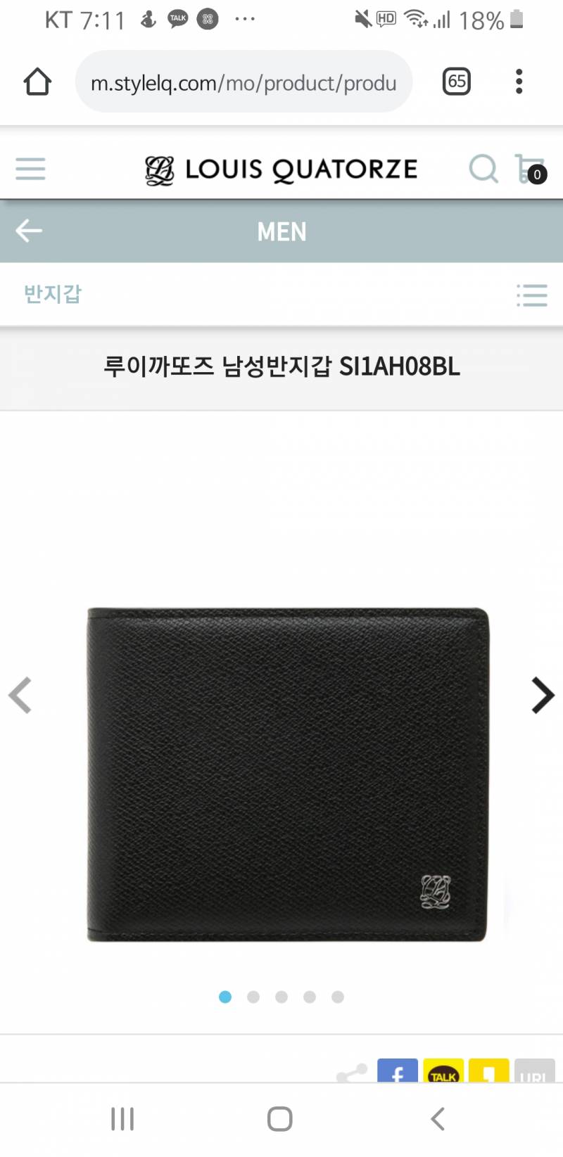 이 지갑어때? | 인스티즈