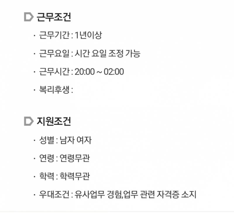 여기 알바 어때보여? | 인스티즈