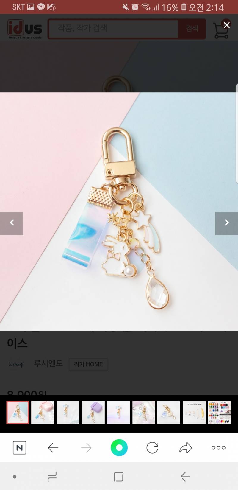 버즈 케이스가 이건데 키링좀 골라줘ㅠㅠㅠㅠㅠ제발ㅠㅠㅠㅠㅠㅠ | 인스티즈