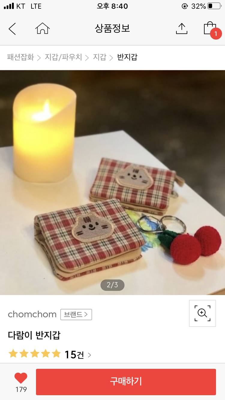 슴두살 이런 지갑 쓰면 너무 애 같아?ㅠㅠ | 인스티즈