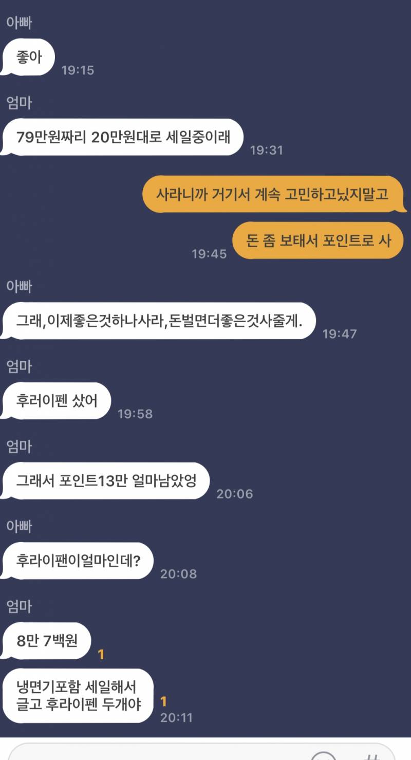 엄마 가방 사고싶어서 2시간을 고민하고 안샀대ㅠ | 인스티즈
