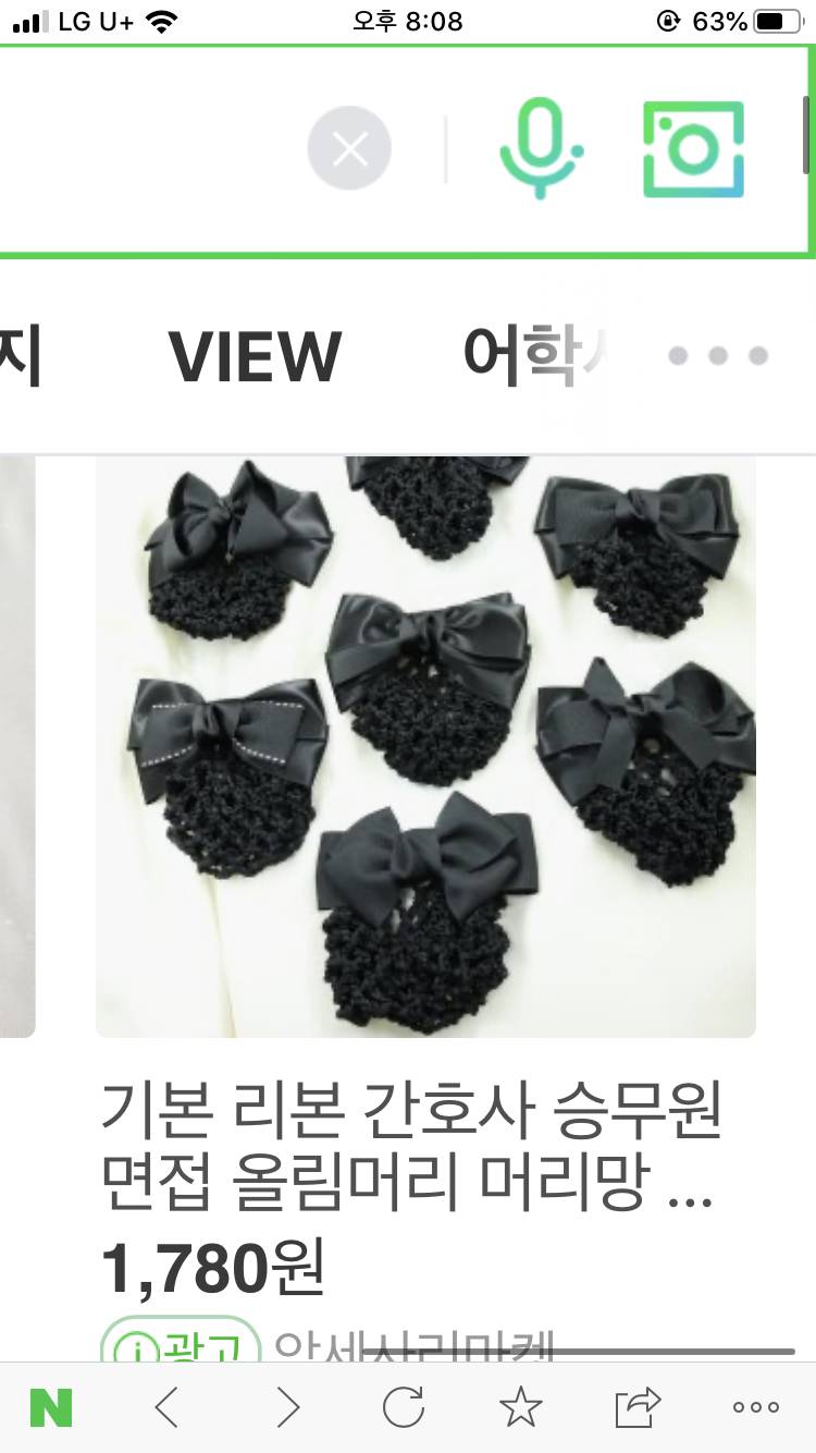 이런 헤어망 어떻게 해? | 인스티즈