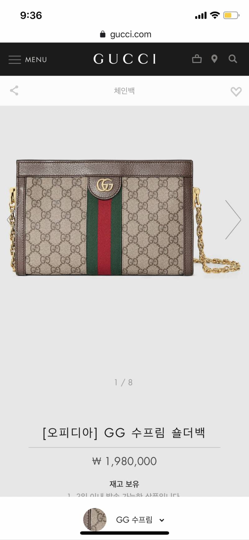 구찌 가방 시큰둥했었는데 실물 보고 오니까 이게 너무 예뻐 ㅠ | 인스티즈