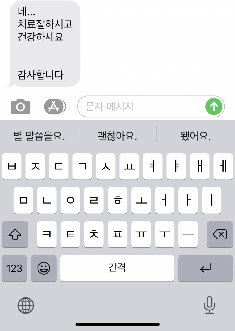 ‼️얘들아 나 알바 중간에 그만뒀는데 이거 돈 못받아?? 문자사진있음 | 인스티즈