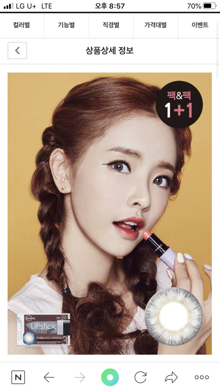 익드라 렌즈좀 골라줭 | 인스티즈