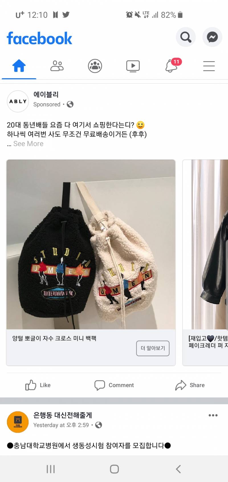 가방점 골라주쇼 1 2 | 인스티즈