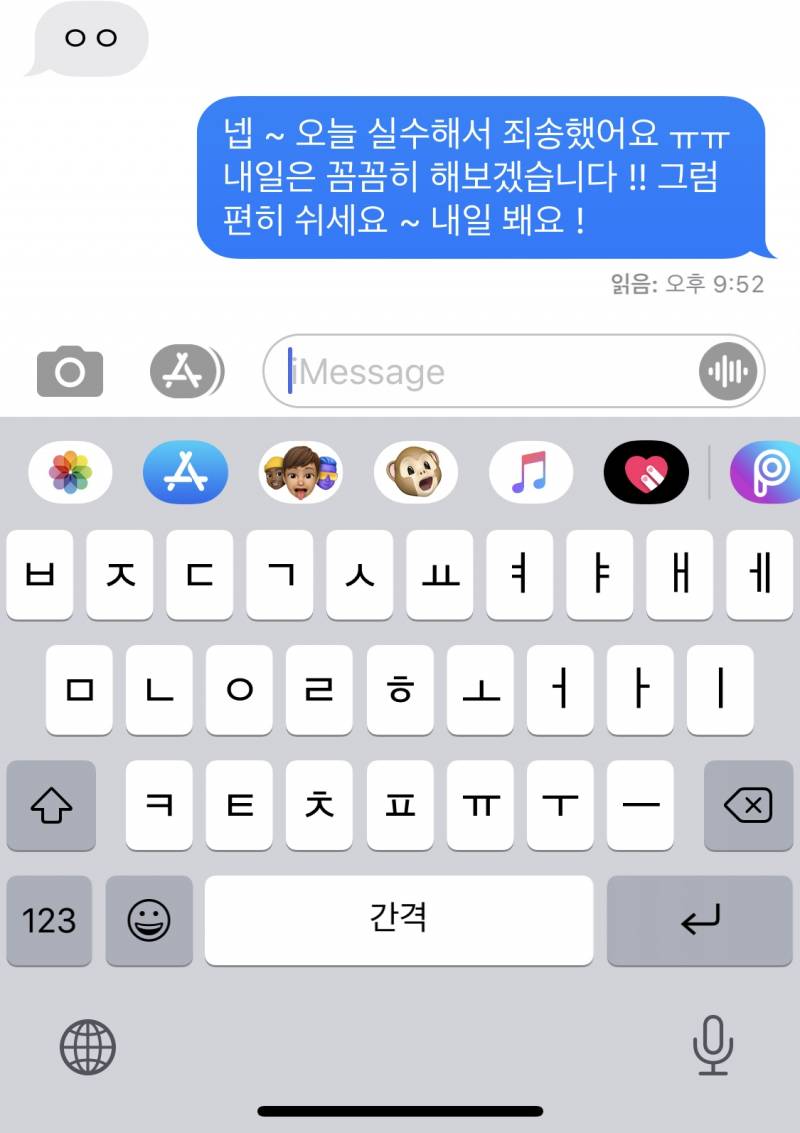 오늘 알바 하다가 실수해가지구 ㅠ | 인스티즈