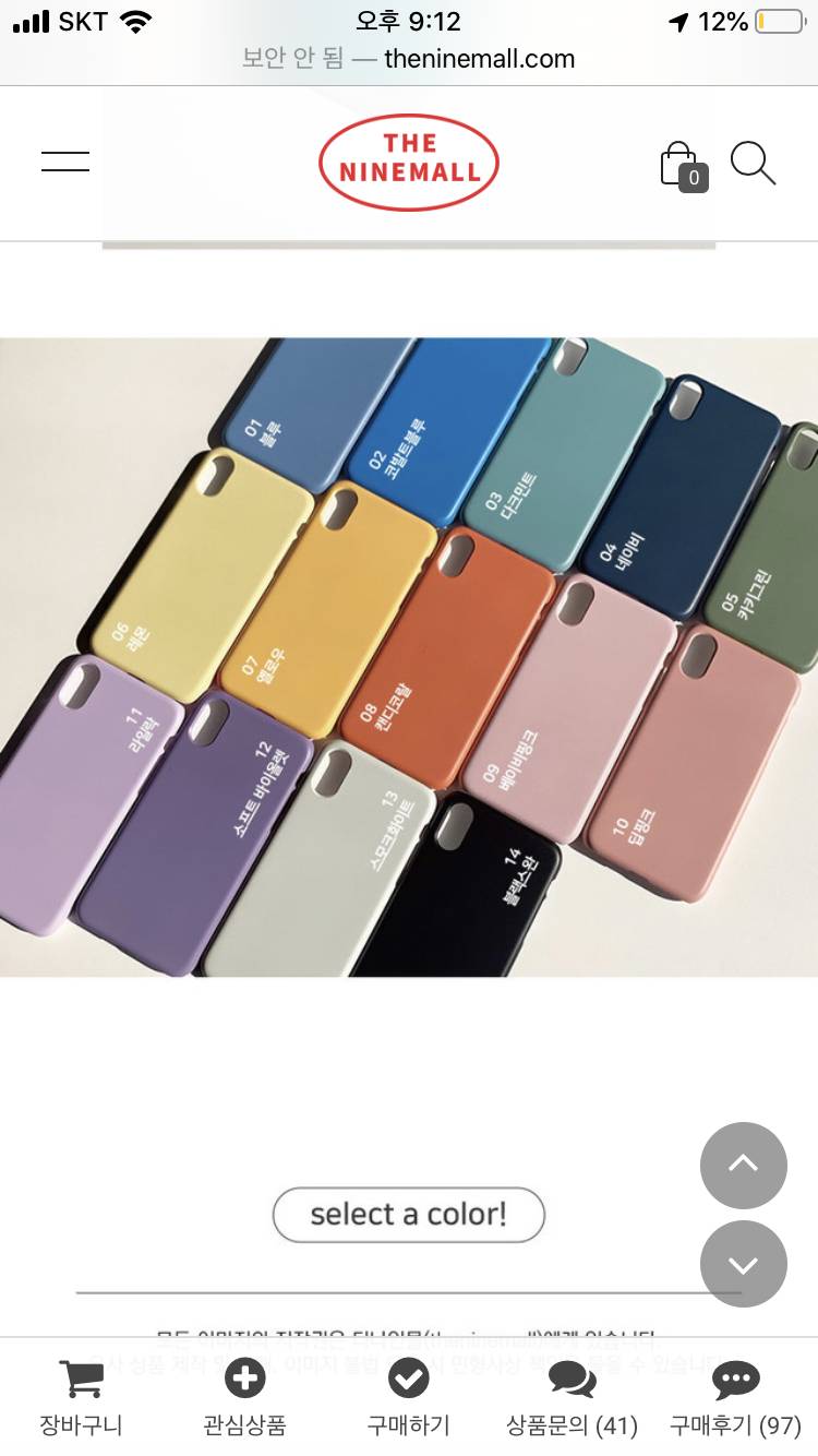 케이스 시켰는데 색 잘못 온 거 같지 않아? | 인스티즈