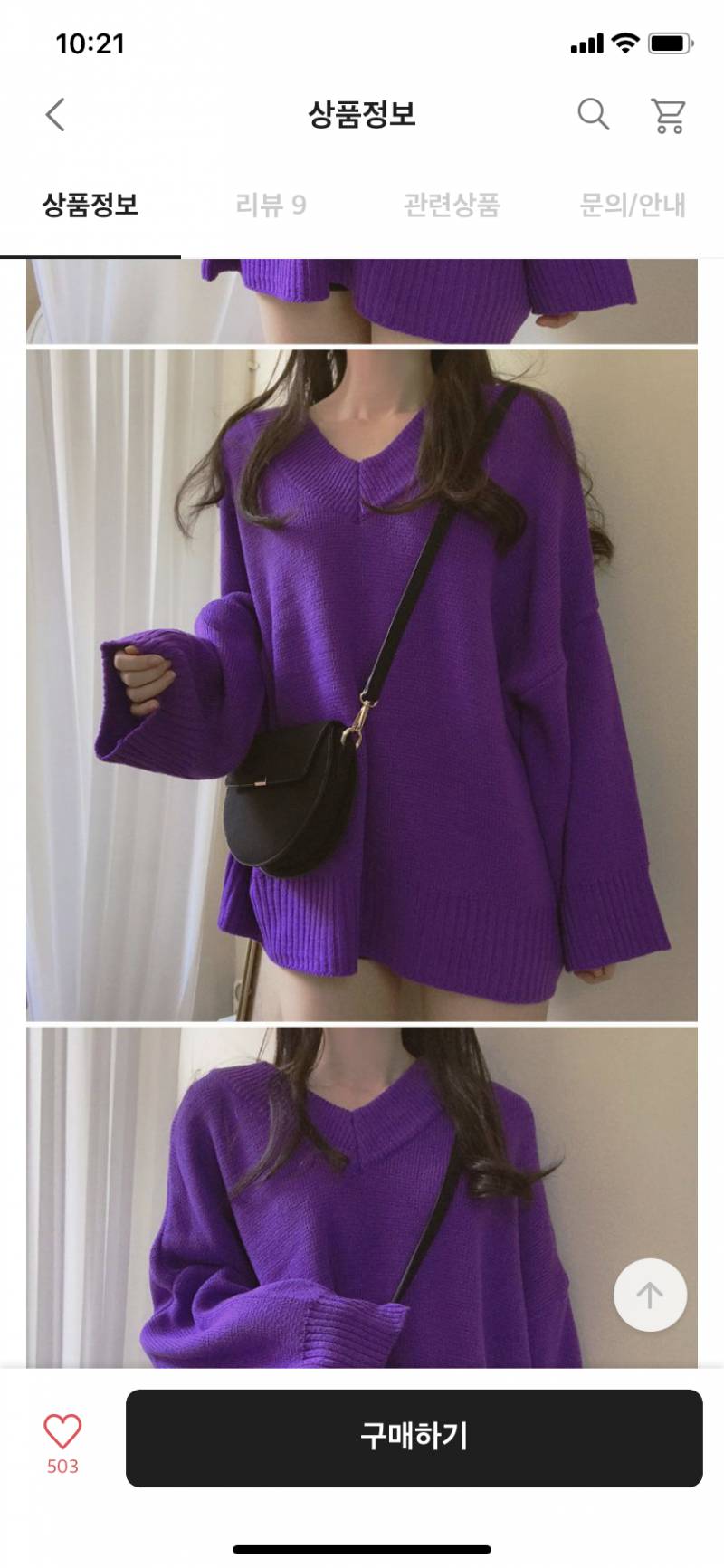 나 이옷샀는데 어떻게 입어야돼 대체???ㅍ | 인스티즈