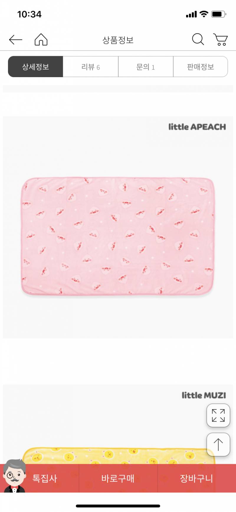 💙담요 골라주면 돈 줍는다💙 | 인스티즈