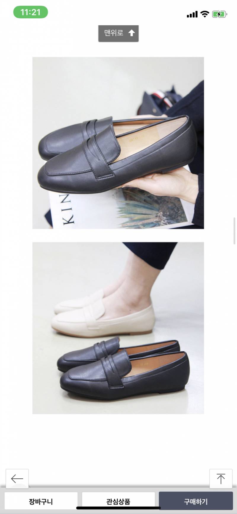 면접 볼때 이 신발 어때 ? | 인스티즈