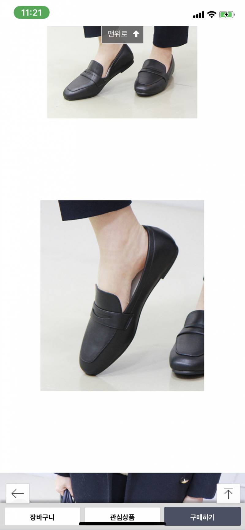 면접 볼때 이 신발 어때 ? | 인스티즈