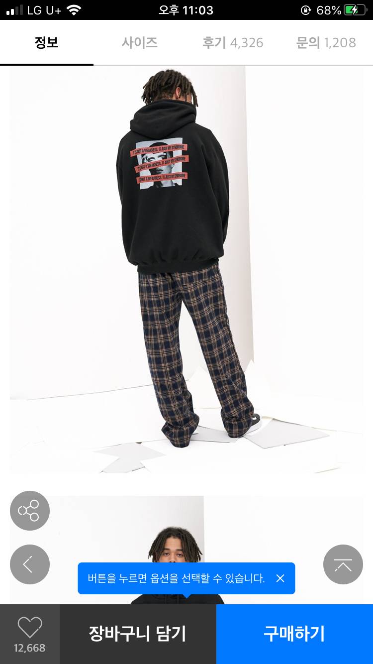 이런 바지를 뭐라고 하는지 알아? | 인스티즈