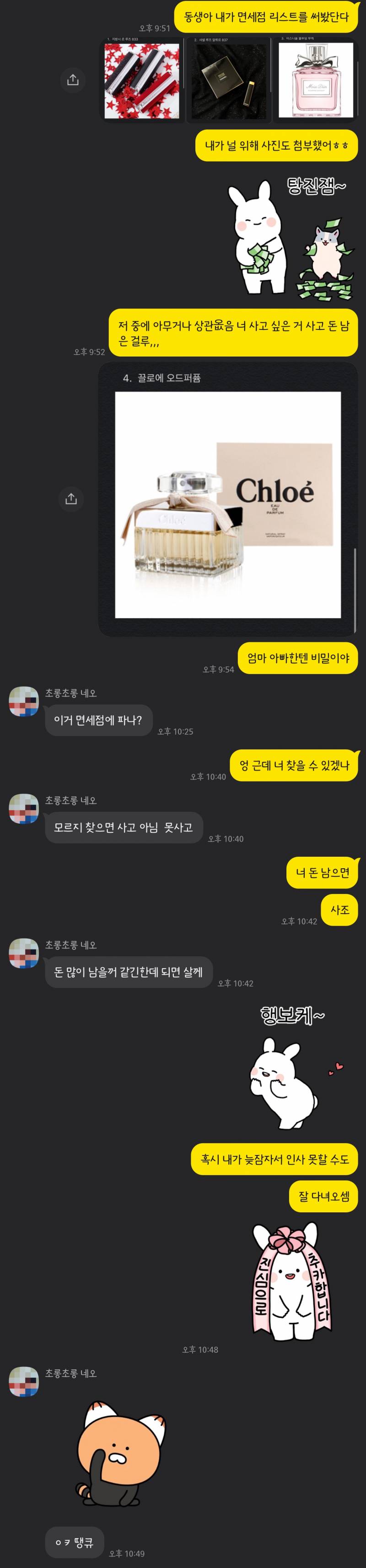 남동생 너무 착하지 않니... | 인스티즈