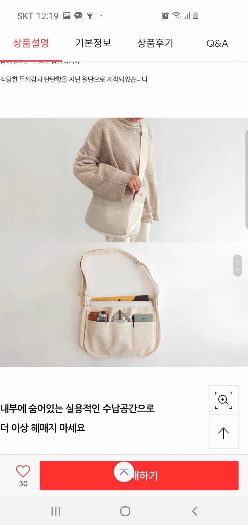 이가방 사기직전인데 어때 | 인스티즈