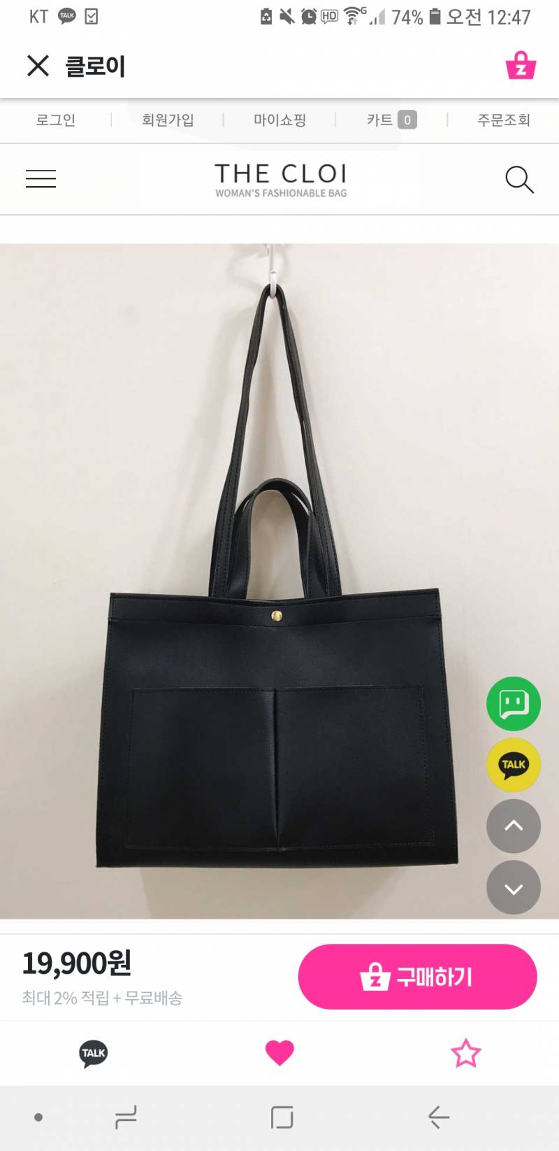 가방 살? 말?? 40 | 인스티즈