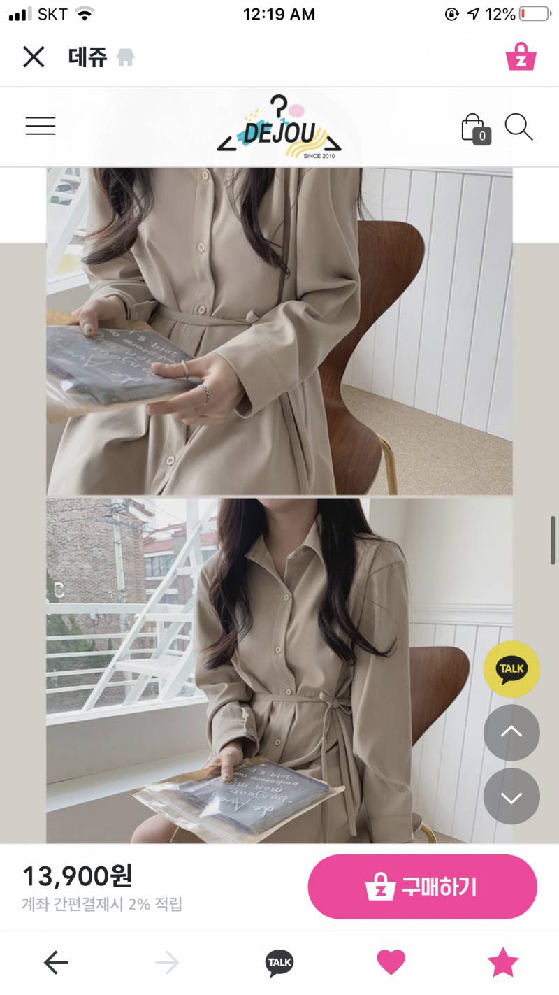 옷 한 번만 봐주라 ㅜㅜ | 인스티즈