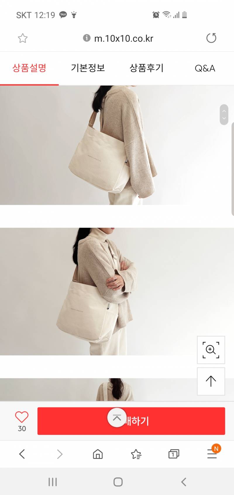 이가방 사기직전인데 어때 | 인스티즈