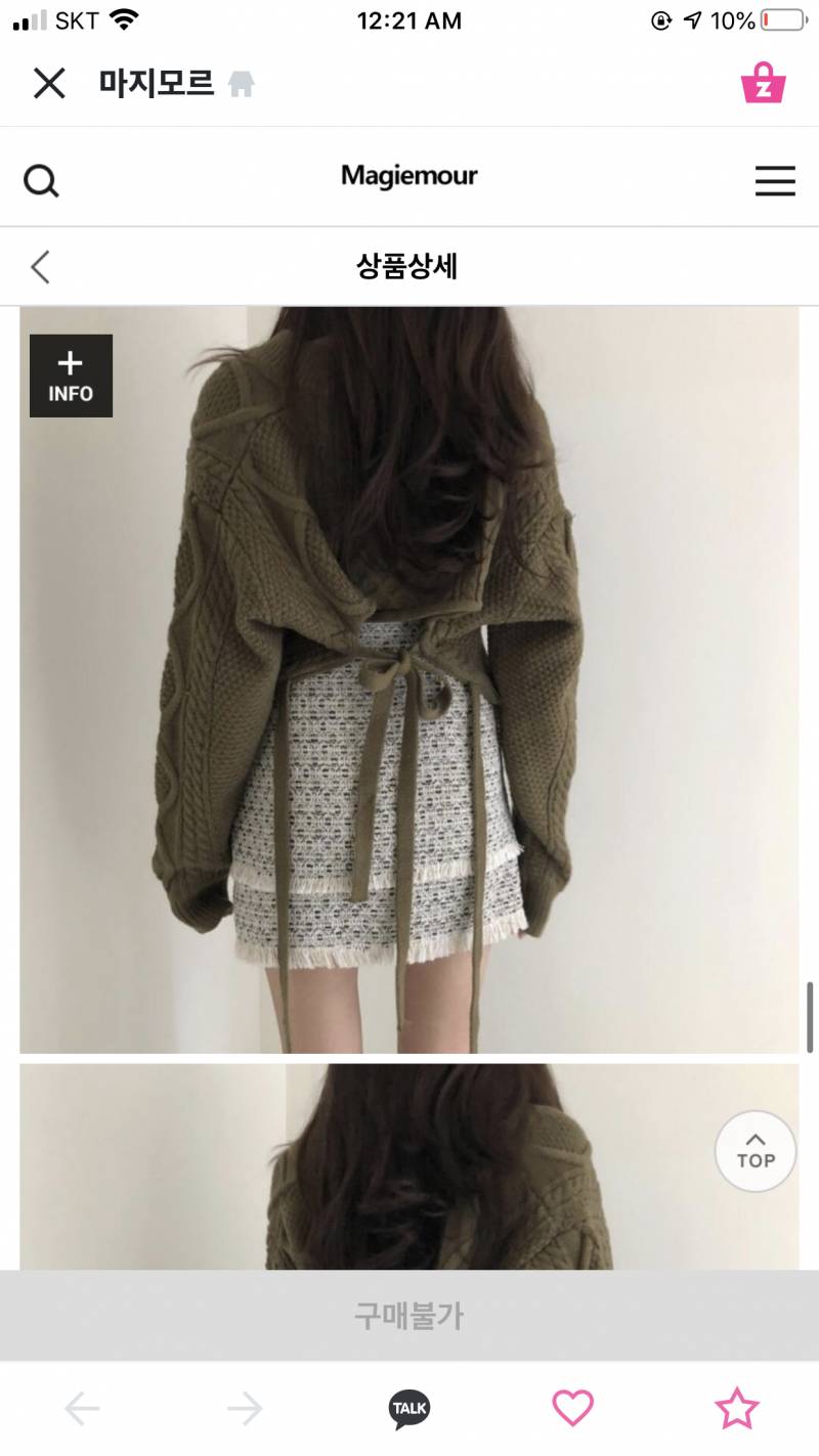 옷 한 번만 봐주라 ㅜㅜ | 인스티즈