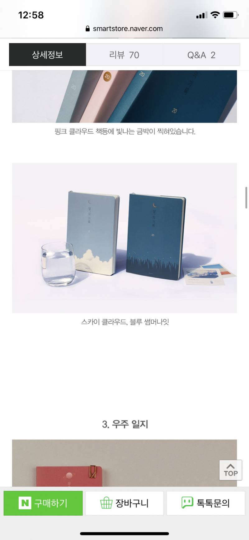 2020 다이어리 색 골라주라!! 12 | 인스티즈