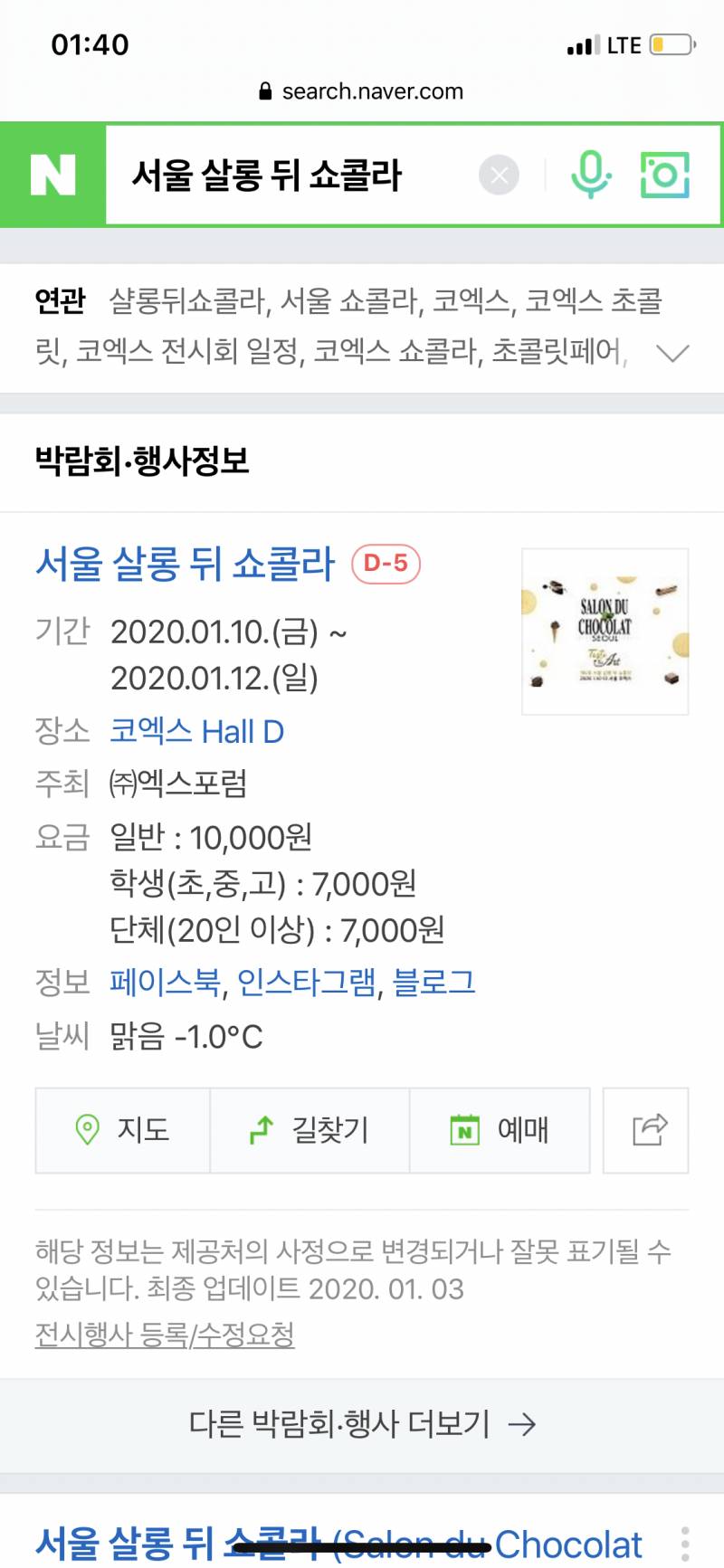 초콜릿 좋아하는 익 있니?? | 인스티즈