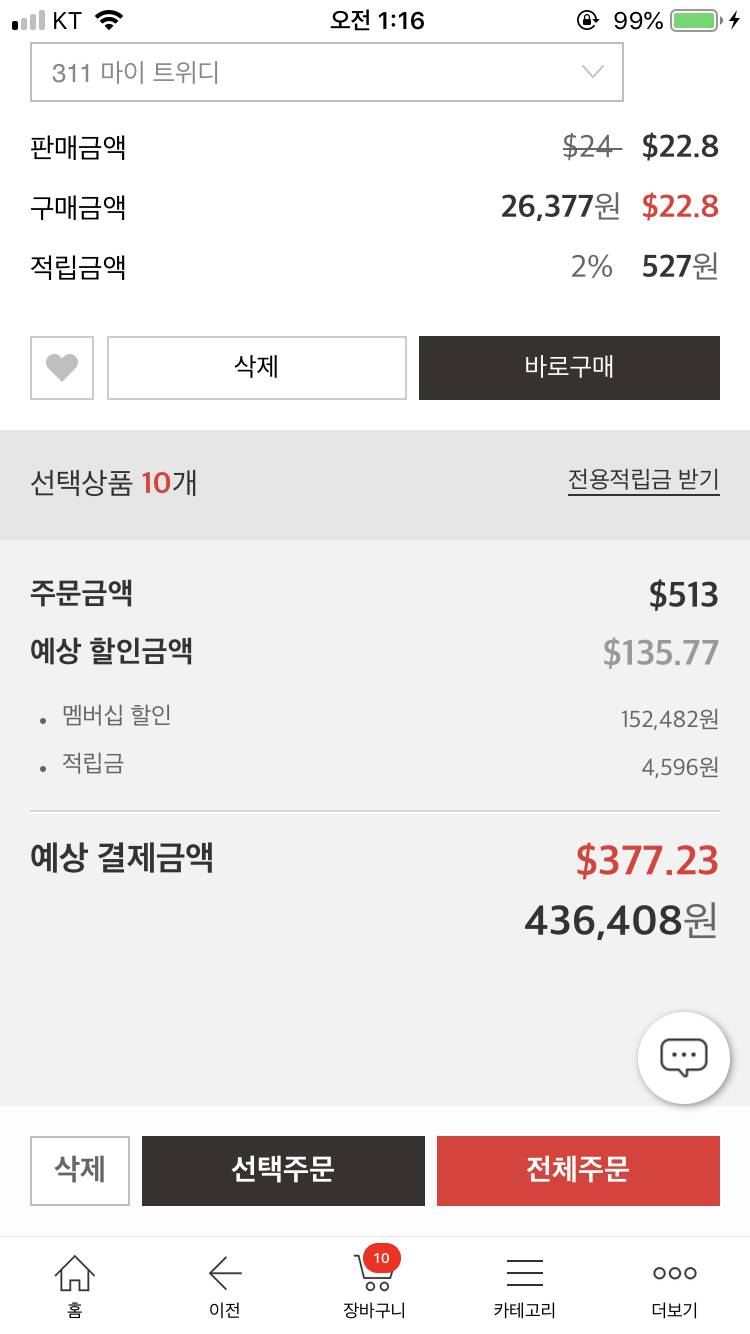 인터넷 면세한도 잘아는익 ㅠㅠ | 인스티즈