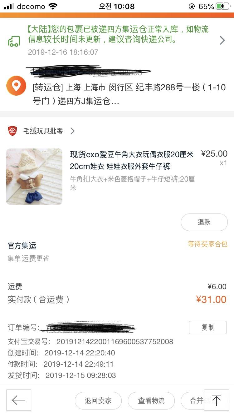 타오바오 잘 아는사람 있니.. | 인스티즈