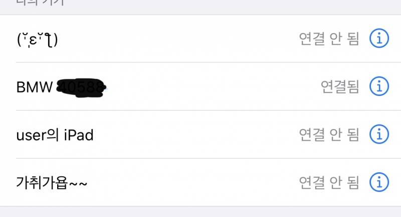 차에 블투로 연결해서 노래 듣는거 어뜨케 하는지 아는 익? ㅜㅜ | 인스티즈