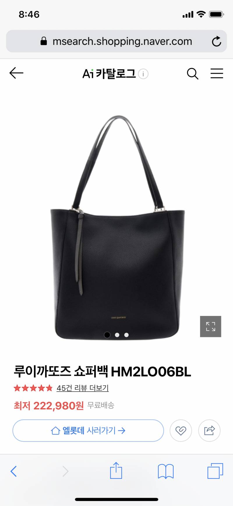 무난한거 좋아하는 익들 이 가방 이쁜지 쫌 봐줭!!!!!❤️❤️ | 인스티즈