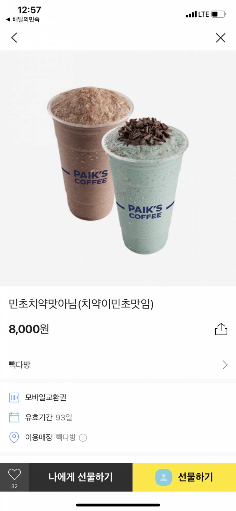 이거 머얔ㅋㅋㅋㅋㅋㅋㅋㅋㅋ | 인스티즈