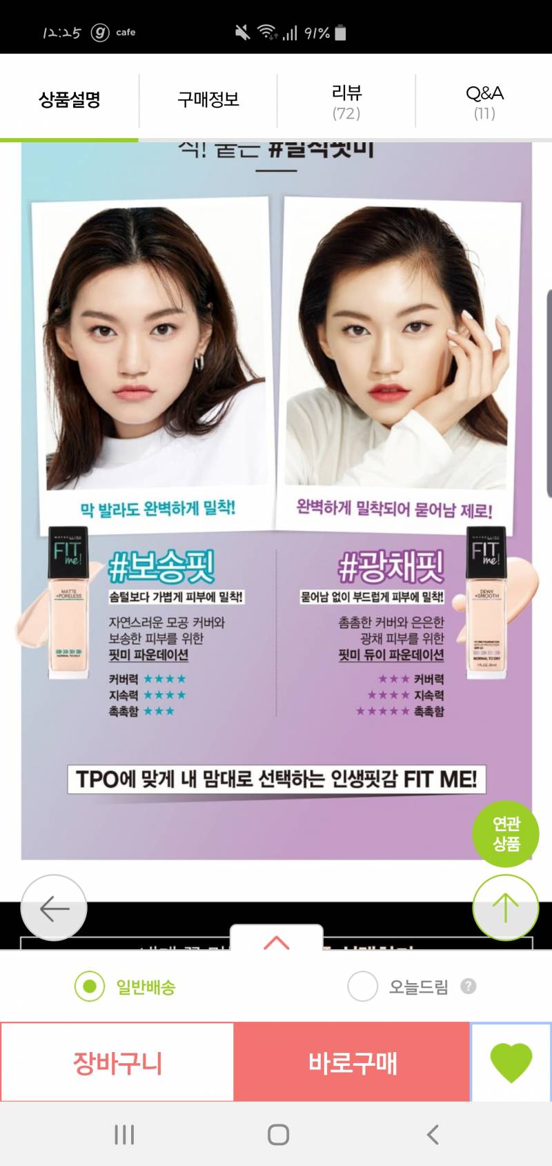 ❗익들아 파데 뭐 살까???❗ | 인스티즈