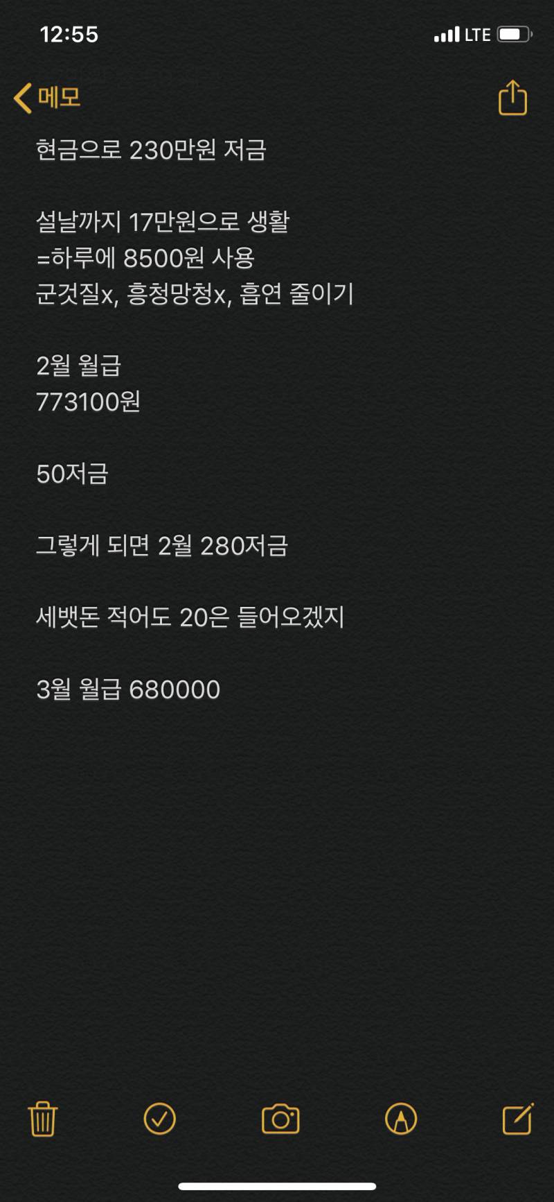 저축이나 적금 잘 아는 사람? ㅠㅠㅠ40 | 인스티즈