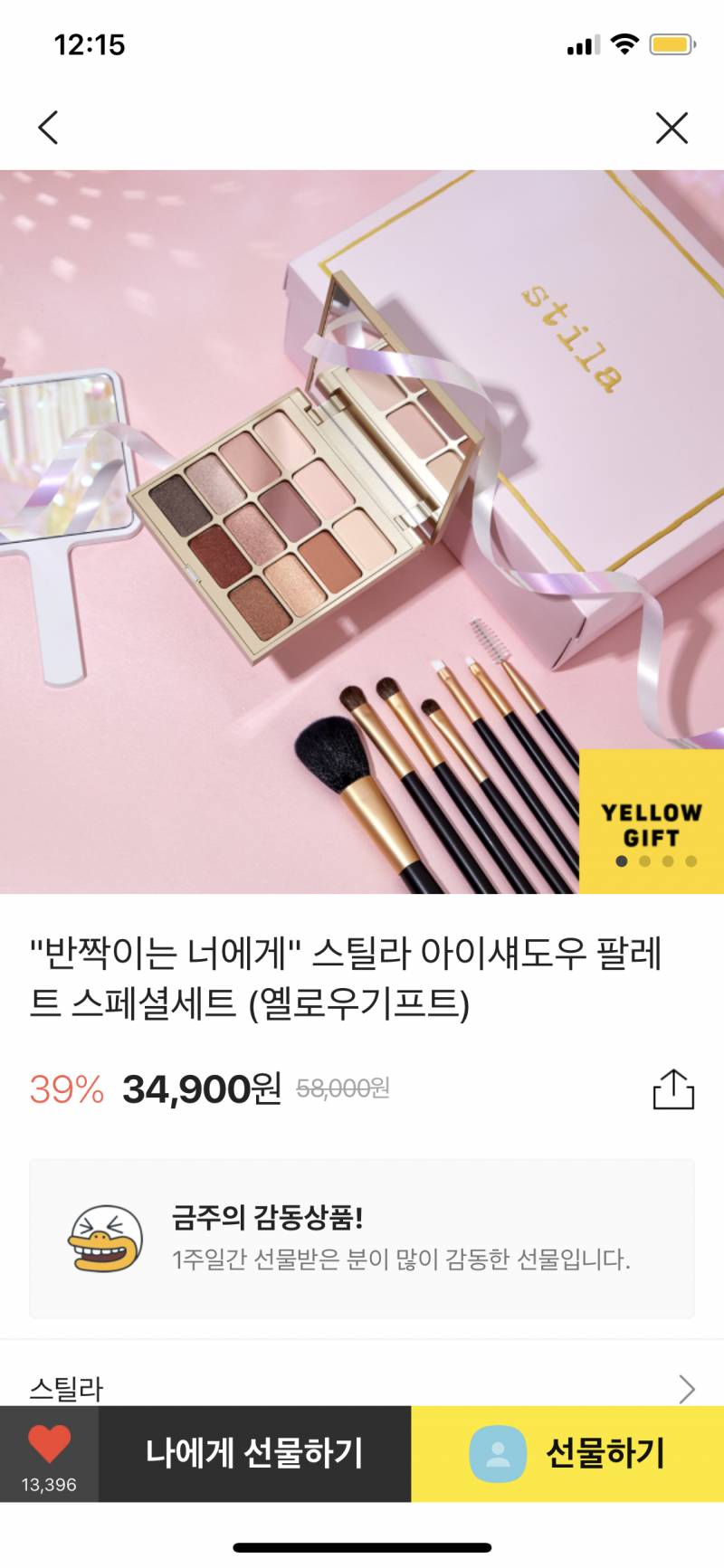 친구 생일선물 별로야? | 인스티즈