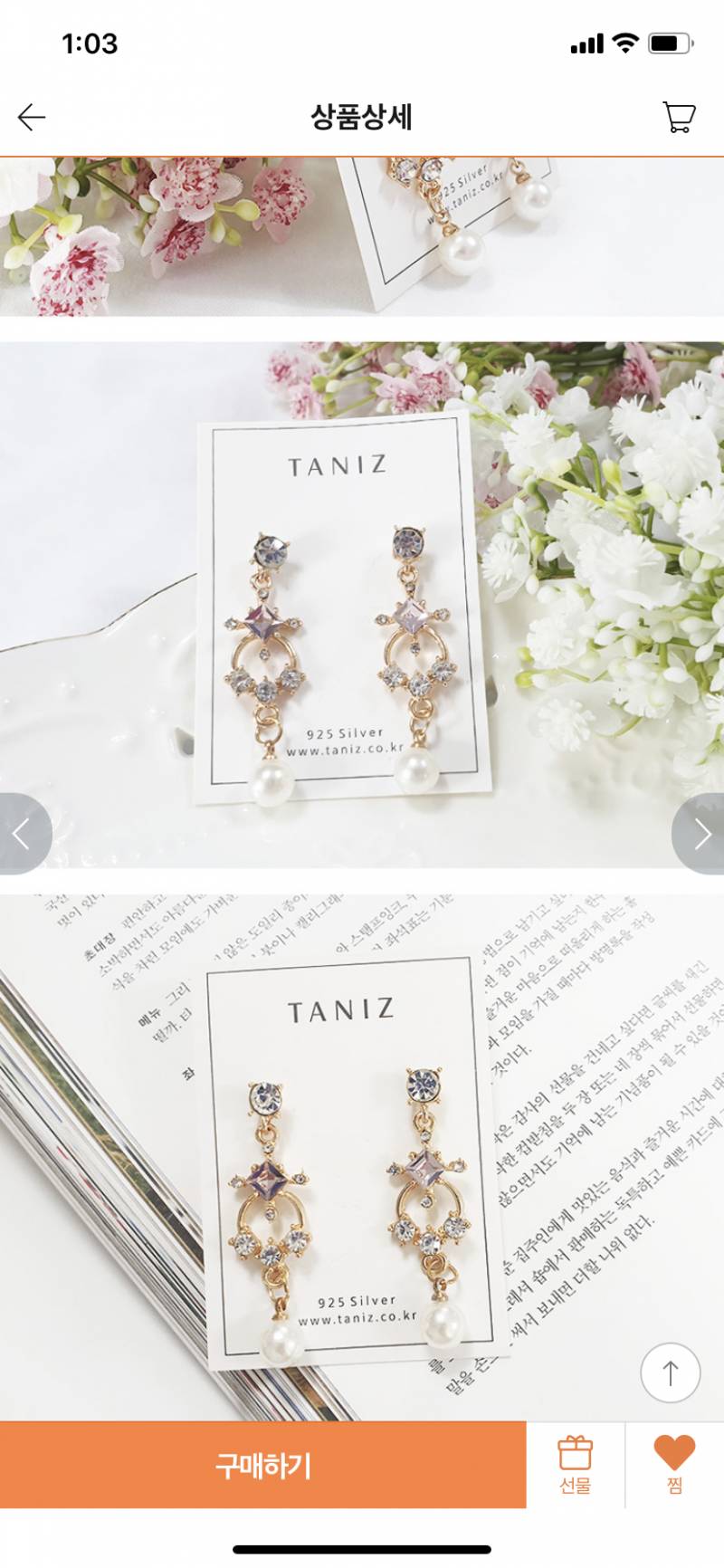 연주회 때 쓸 귀걸이 좀 골라조 ㅠㅠㅠ | 인스티즈